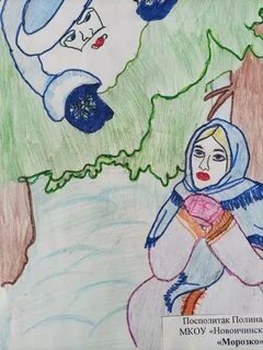 Нарисовать сказку морозко