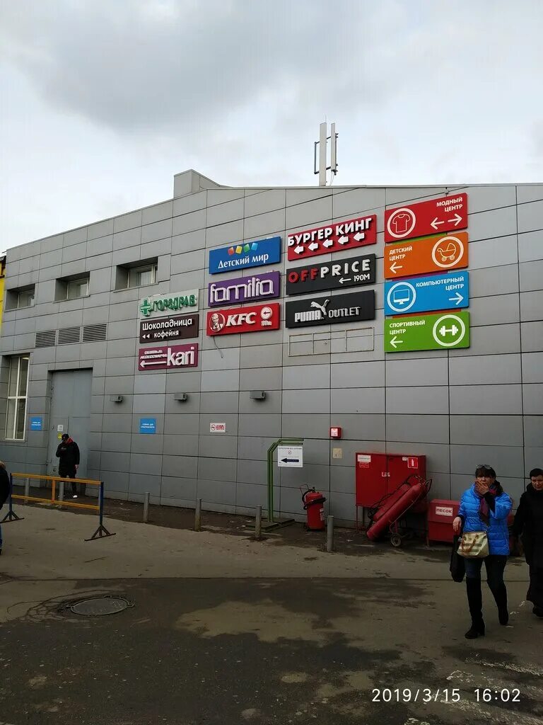 Савеловский радиорынок павильон л62. Торговый центр савёловский в москве. Торговый центр савёловский в москве. Москва, улица сущёвский вал, 5с1а. Ул.