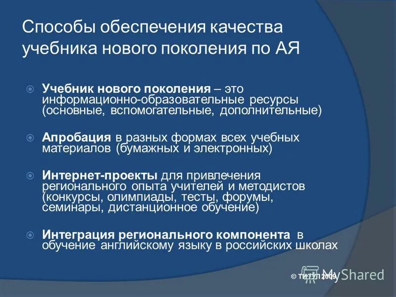 Критерии оценки качества образовательных программ. Оценке качества образовательных программ. Усвоить или освоить учебный материал. Оценка качества освоения программ. Оценка качества рабочей учебной программы.