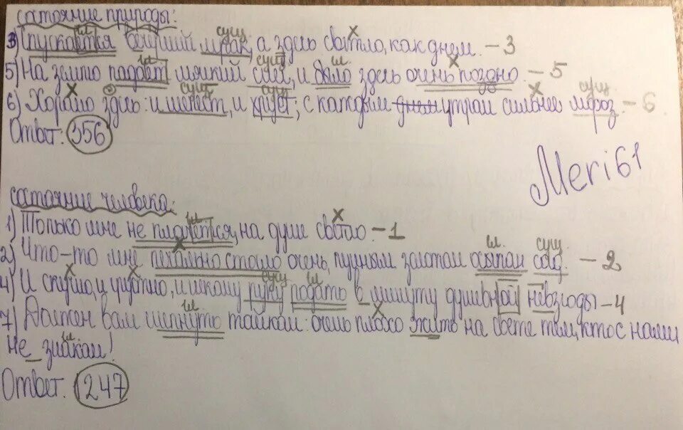 Выпишите сначала предложения в которых есть. Спишите сначала предложения выражающие состояние природы.