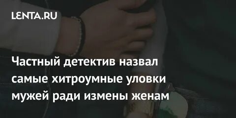 Ради измены