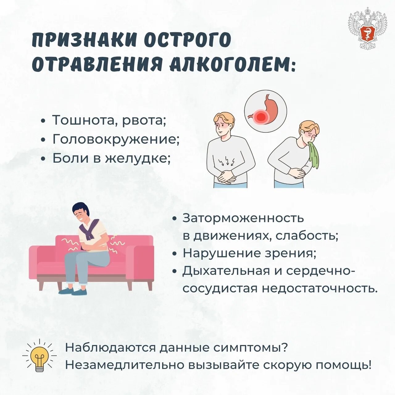 Что делать при сильном алкогольном отравлении. Что делать при сильном алкогольном отравлении