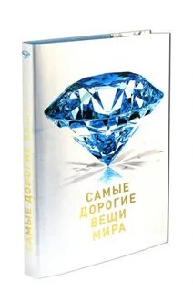 Читать книгу самое дорогое
