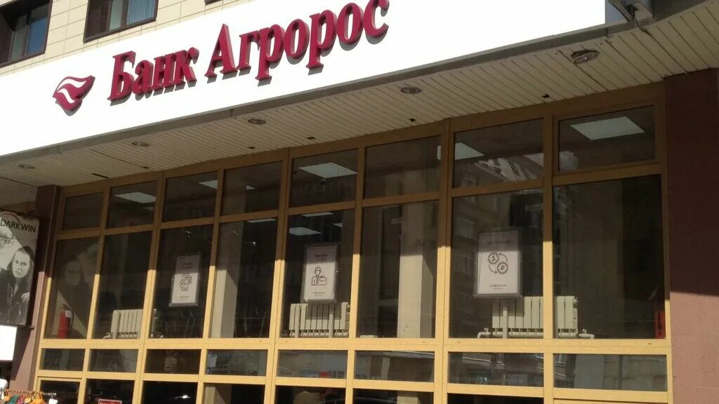 Агророс. Плехановская 9 банк Агророс. Агророс банк Воронеж. Улица Плехановская 9 Воронеж. Воронеж, ул. Плехановская, 9.