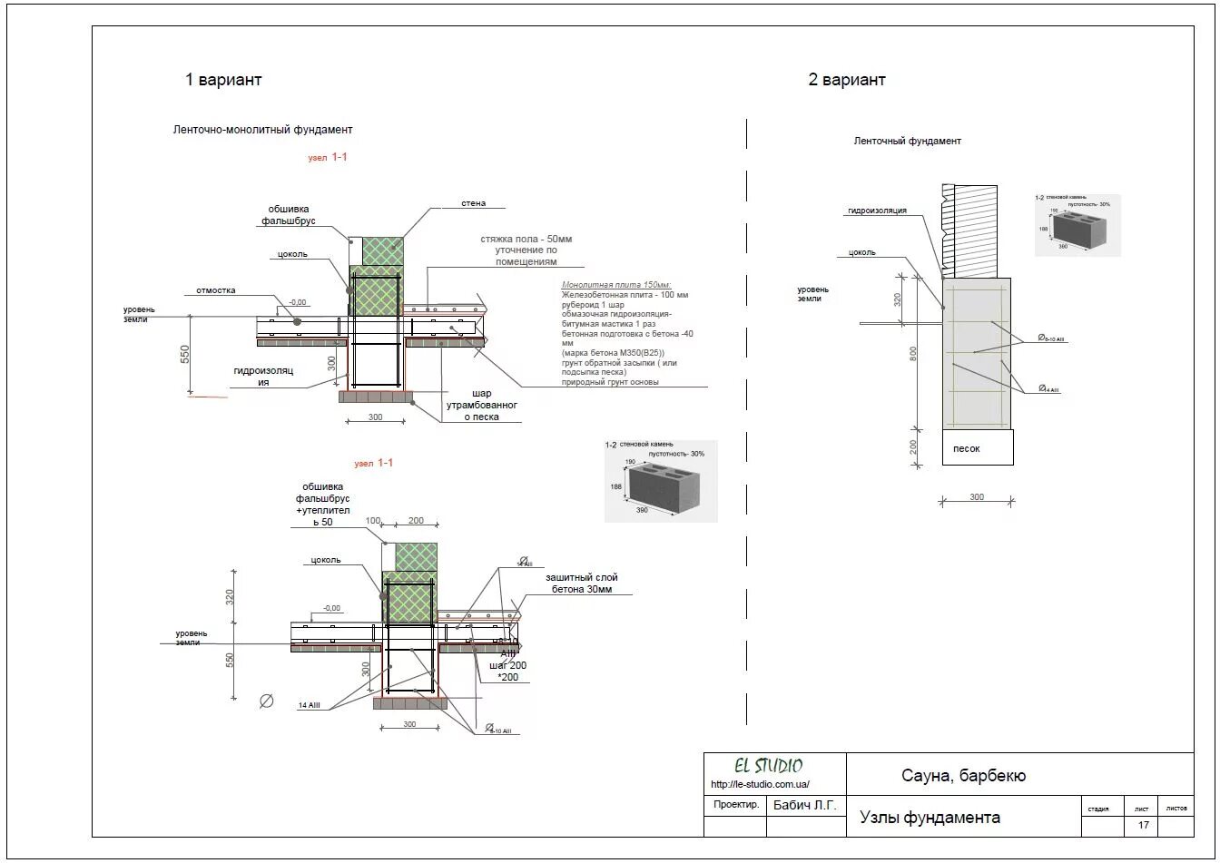 Фундаменты dwg. Узел ленточного монолитного фундамента. типовой узел ленточного фундамента. узел ленточного фундамента чертеж dwg. план и узел ленточного фундамента.