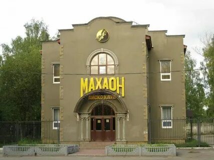 Ресторан старая купавна