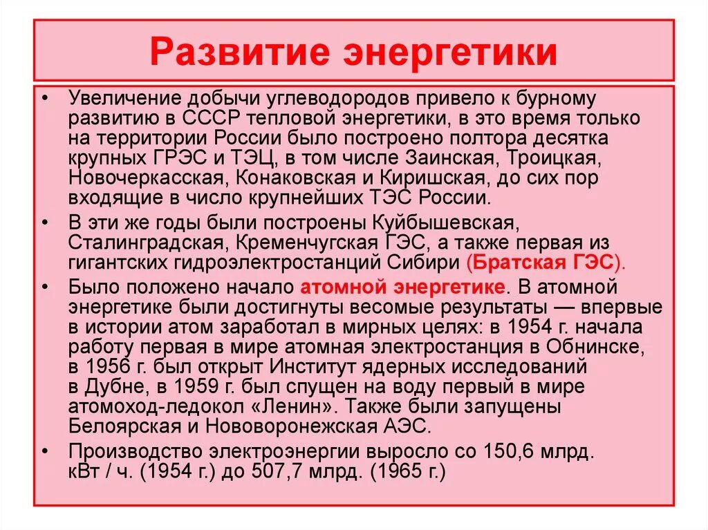 Государственное развитие энергетики. Исторические этапы развития энергетики. Развитие энергетики. Этапы развития энергетики в России. История развития энергетики в России.