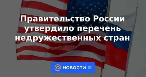 Иностранные лица связанные с иностранными государствами