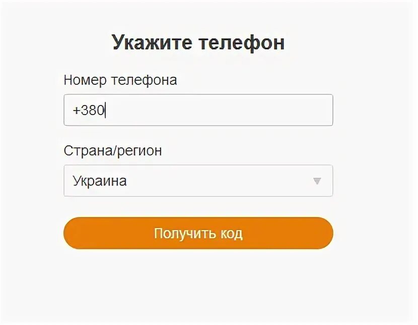 Ок вход по номеру телефона. Страница в Одноклассниках по номеру телефона. Восстановление одноклассников по номеру телефона. Восстановить страничку в Одноклассниках по номеру телефона. Восстановить мою страничку в Одноклассниках по номеру телефона.