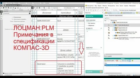 Объект спецификации доступен только для чтения