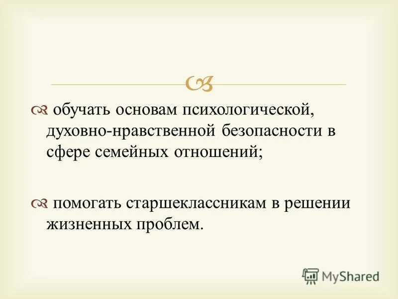 основы духовной психологии. основы духовной психологии. презентация по философии сознание. основы духовной психологии. философия душа.
