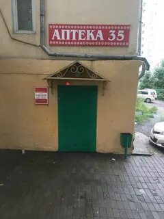 Телефон 80 аптеки