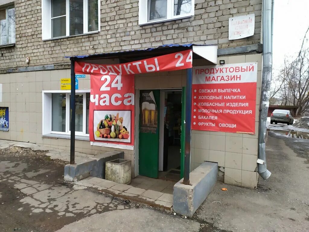 макси на попова киров. продуктовая лавка киров. продуктовая лавка лепсе 15. продуктовый киров. продуктовый магазин вывеска.