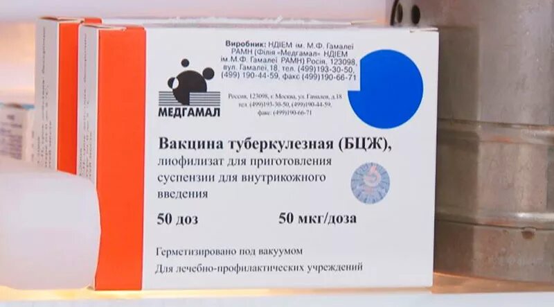 10 доз вакцины. Вакцина туберкулезная БЦЖ. Вакцины от туберкулеза БЦЖ М. Вакцина БЦЖ изготовлена на основе. Вакцина туберкулезная БЦЖ сухая для внутрикожного введения.