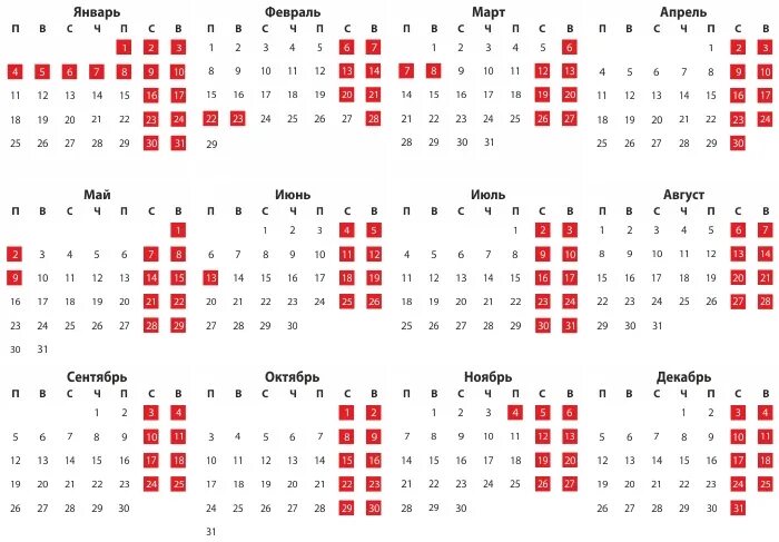 23 декабря 2016 г. Календарь 2016г. календарь праздников 2016. рабочие дни в 2015 году. выходные в 2015.