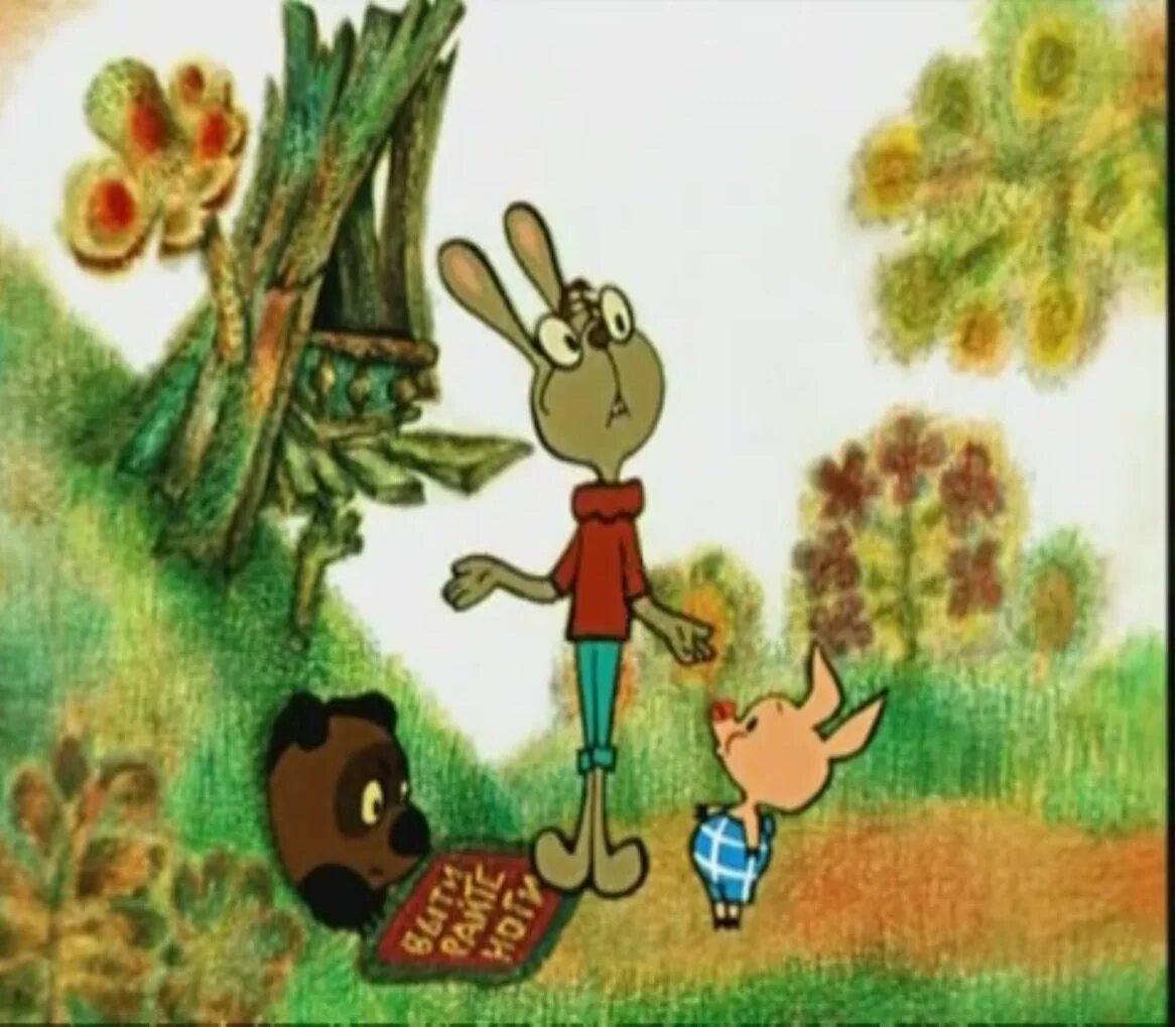 Винипух с пятачком идут. Винни пух 1969 1972. Дом кролика из Винни пуха Союзмультфильм.