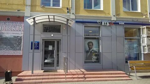 Банк втб октябрьский телефон