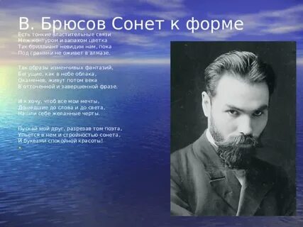 Брюсов умершим