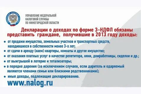 В какую налоговую сдать декларацию