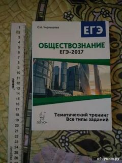Сборник тестов обществознание