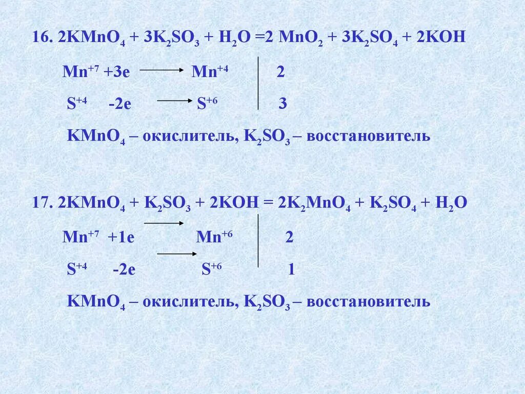 Kmno4 k2so3 h2o. Kmno4 + k2so3 + h2o  mno2 +. Kmno4 k2so3 h2o ОВР. Kmno4 + k2so3 + h2o = mno2 + k2so4 + Koh ОВР.