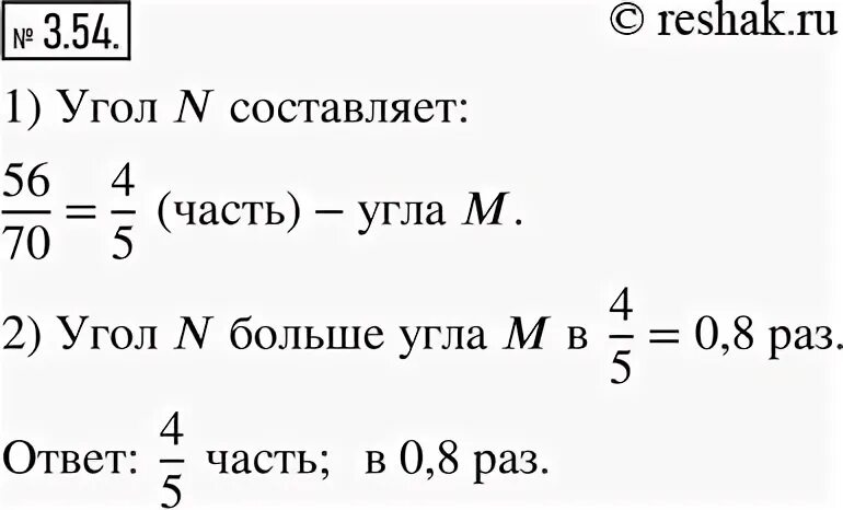 Какова градусная мера угла с рис 51