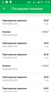 Мобильные платежи мегафон 35 руб