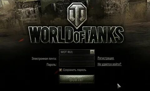 Отключить танки