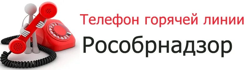 МТС горячая линия. Банк открытие горячая линия. Горячая линия эмблема. Открытие банк телефон 88004444400 горячая