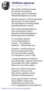 Любовь вражды