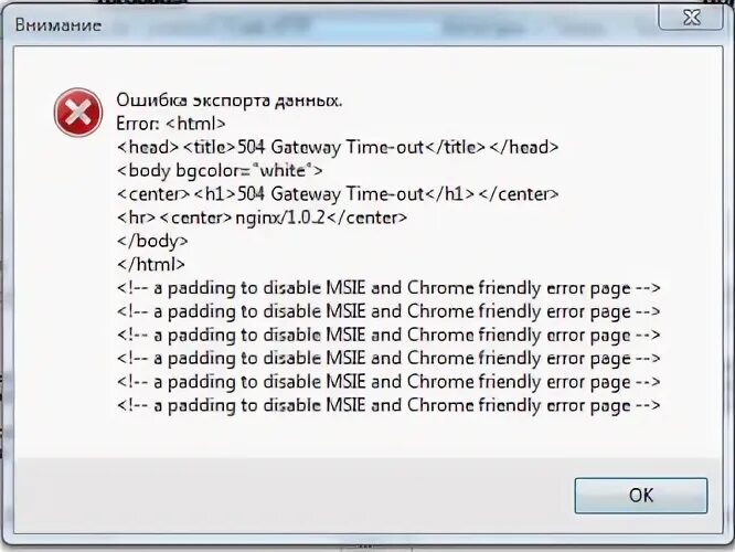 Шлюза 504. Ошибка timeout. Ошибка 504. 504 Gateway time-out как исправить. Ошибка 504 Gateway time-out что значит.