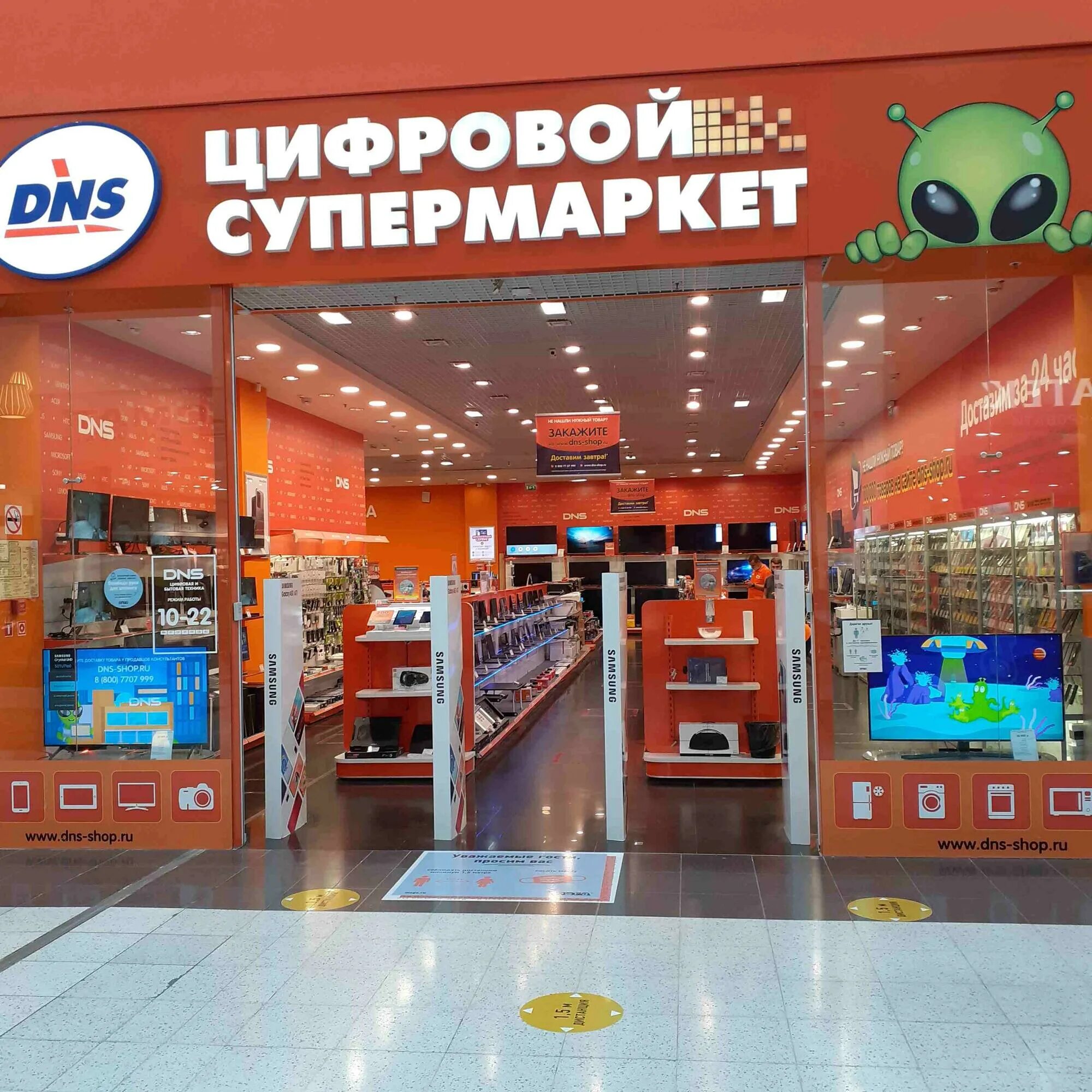 Днс ростов смартфоны. Ростов склад днс. Днс донской. Днс калуга. Цифровой супермаркет dns.