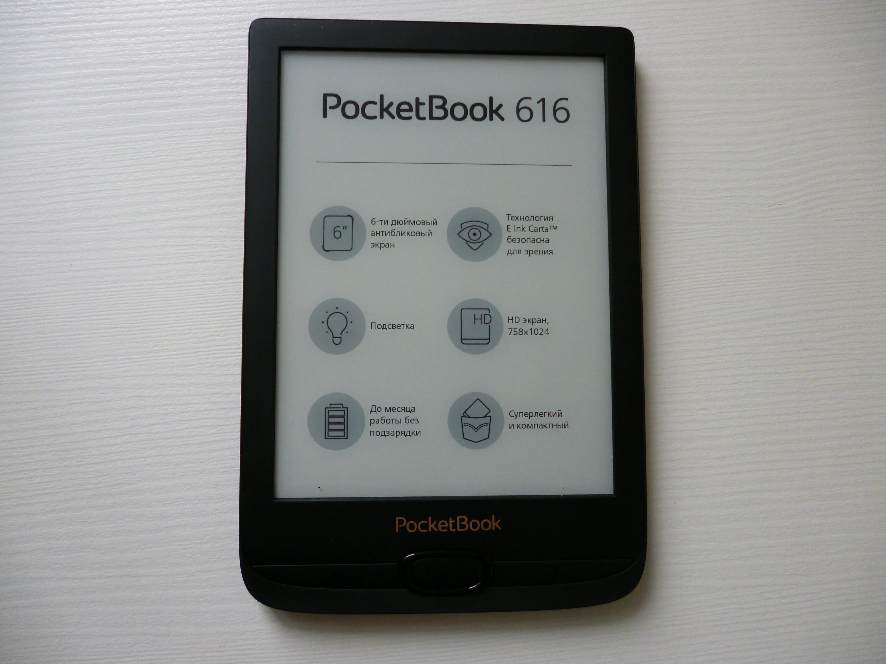 Покетбук 616. POCKETBOOK 616. POCKETBOOK pb617. POCKETBOOK pb617 Black. POCKETBOOK 616 белый.