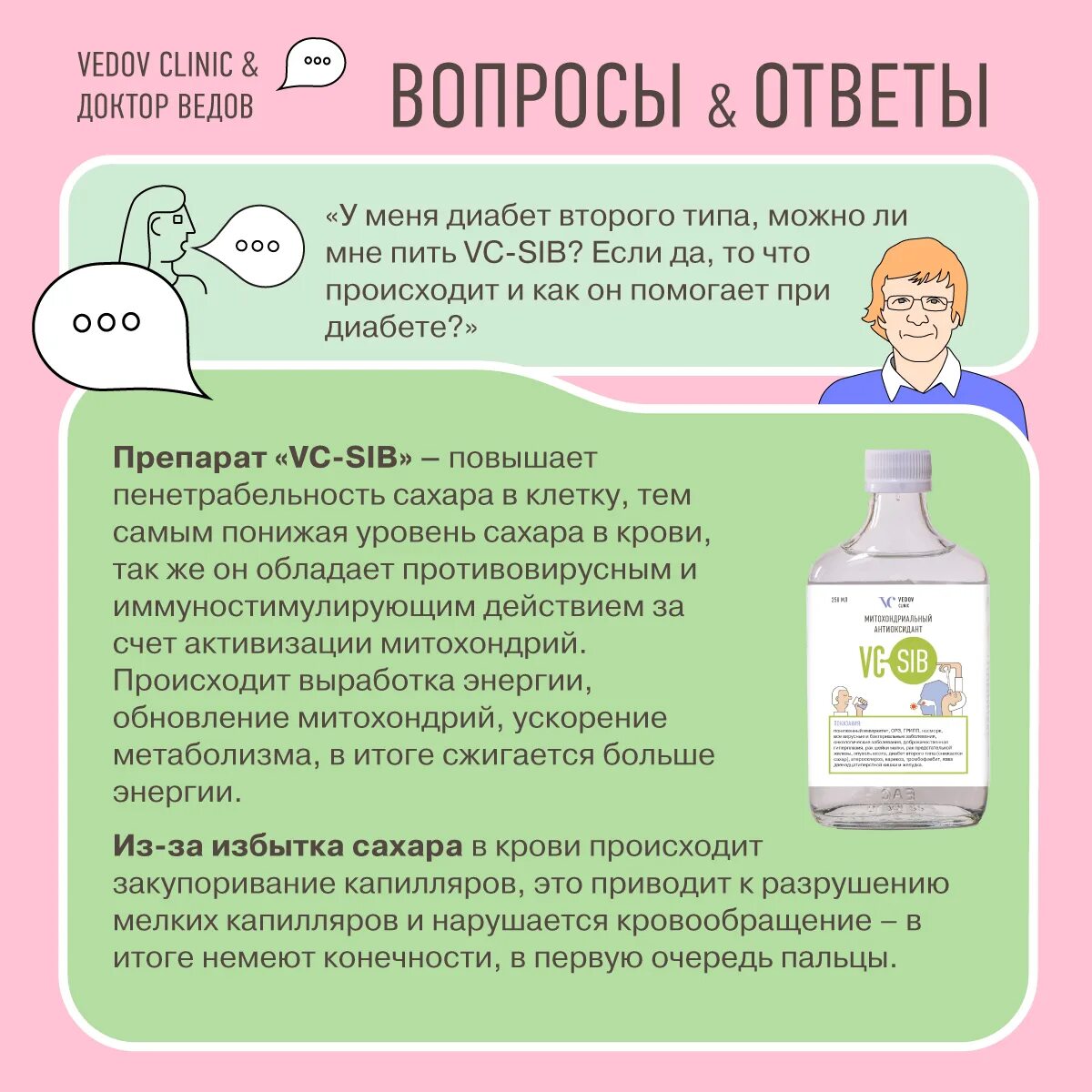 Можно пить минеральную воду при диабете. Питье для диабетиков. Диабетики 2 типа. Питьё при диабете 2 типа. Какао при сахарном диабете 2.