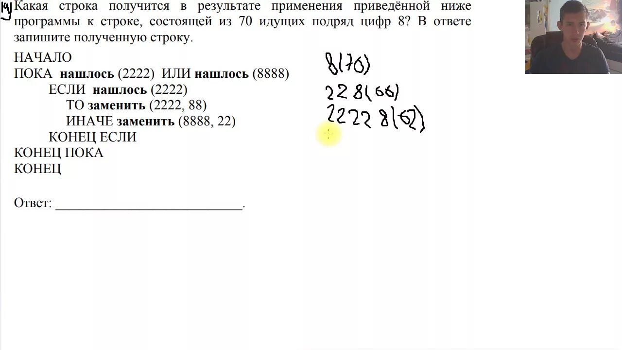 Как решать 14 задание огэ информатика 2024. Здание 14 ЕГЭ Информатика. 14 Задание ЕГЭ по информатике. 14 Задание ОГЭ по информатике. Решение 14 задания ЕГЭ Информатика.