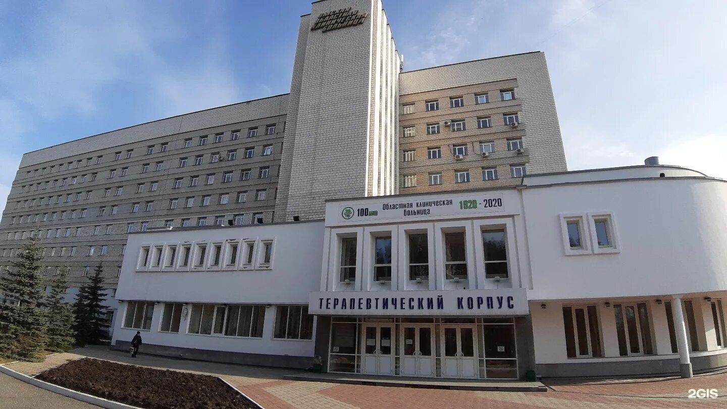 Областная клиническая больница омск. Омск ул березовая 3. Окб омск березовая. Березовая 3 больница омск. Окб омск березовая.