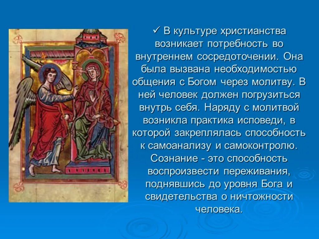 Понятие христианской культуры. Христианская культура кратко. Искусство в религиозной культуре христианства. Доклад о православной культуре. Я понимаю православную культуру.