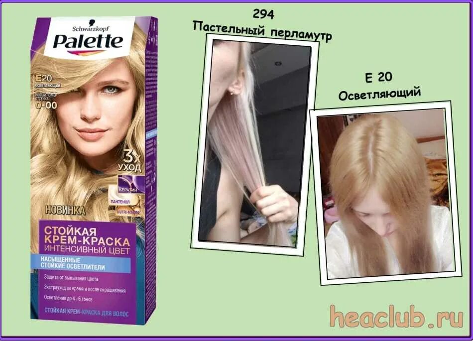 Какой краской закрасить желтизну после осветления. Закрашивание желтизны краска для волос. краска для волос чтобы закрасить желтизну. хорошая краска от желтизны волос. краска для волос которая закрашивает желтизну на волосах.
