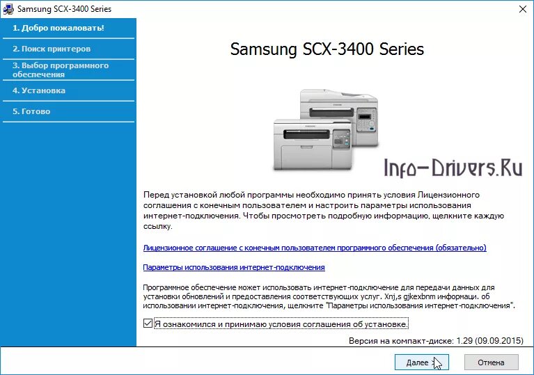 Драйвер принтера samsung для windows 10. Принтер Samsung SCX-3400. Принтер самсунг 3400. Принтер Samsung 3400 драйвер. Принтер самсунг 3200 драйвер.