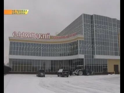 Славянский старый оскол