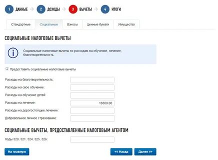 Договора для налогового вычета за лечение