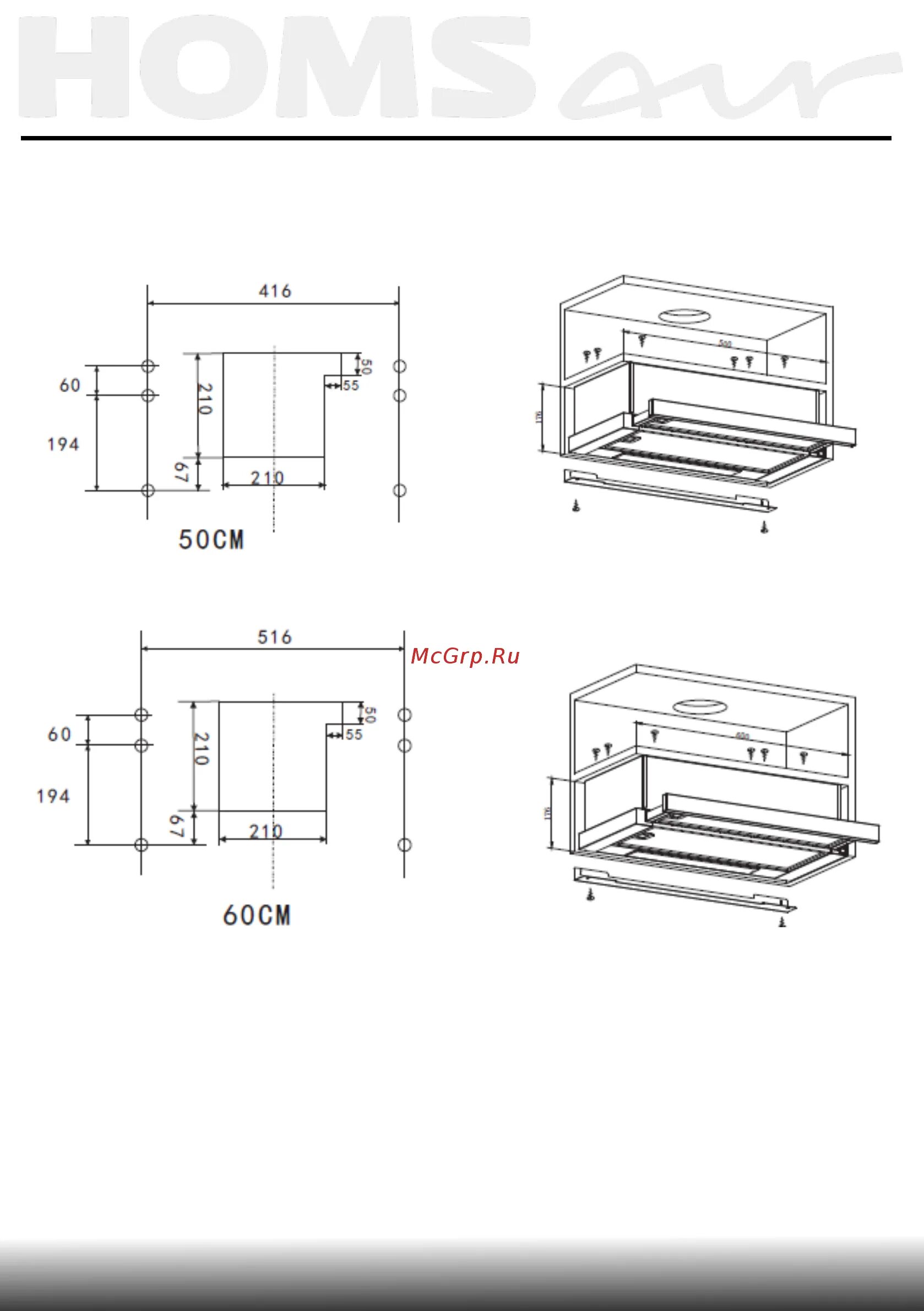 Homsair flat. Вытяжка HOMSAIR Flat 60. Вытяжка HOMSAIR Flat 60 схема встраивания. Вытяжка Maunfeld 60 встраиваемая схема. Вытяжка Maunfeld vs fast 60 схема встраивания.