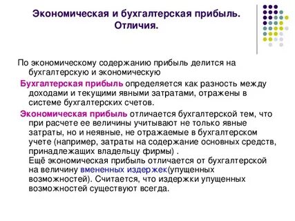 Доходом от предпринимательских способностей является