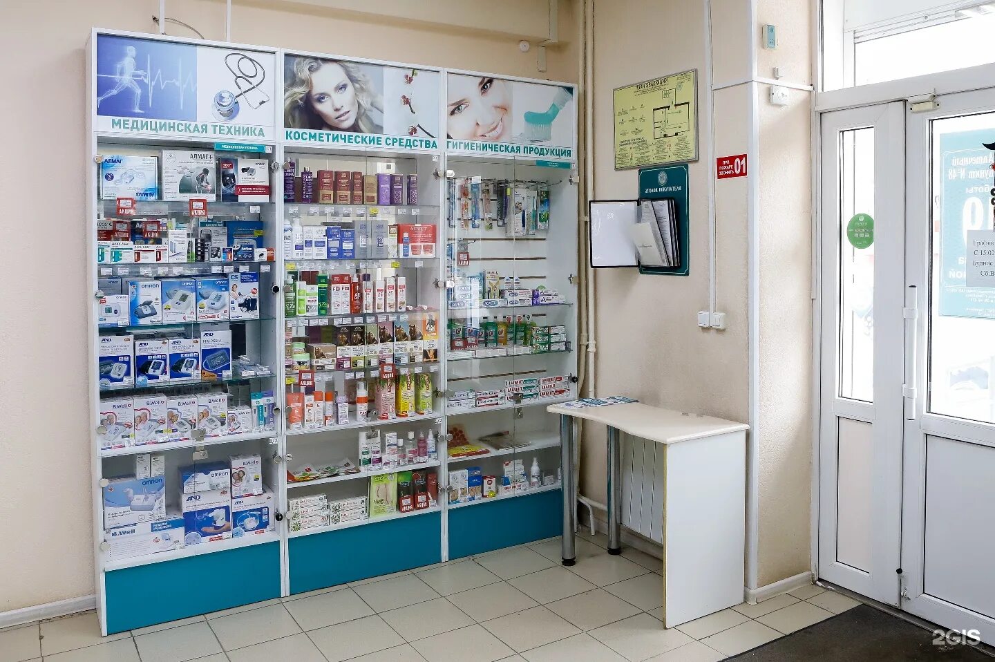 государственная аптека интернет-аптека челябинск. белихов челябинск аптека. аптека от склада челябинск интернет аптека челябинск. государственная аптека ижевск. государ аптека.