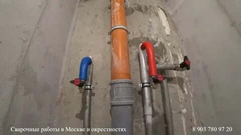 Когда меняют стояки