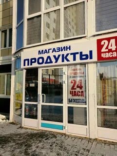 Сургут есенина 4