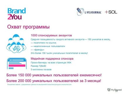 Новая программа лояльности