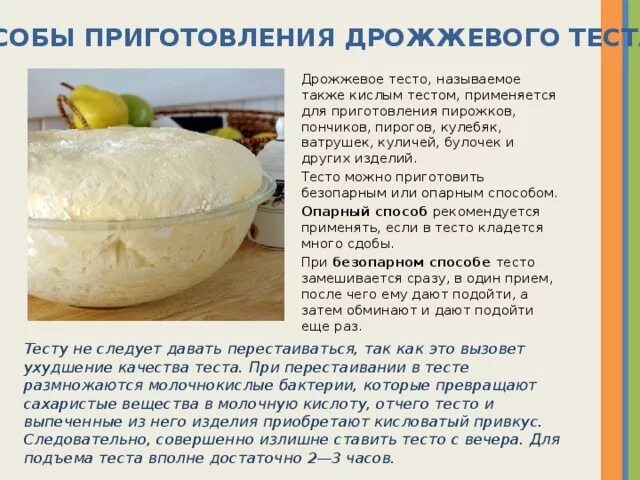 Сколько по времени выпекается тесто