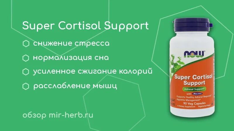 Средство для снижения кортизола. Препараты для уменьшения кортизола. Препараты для снижения уровня кортизола. Таблетки для снижения кортизона.