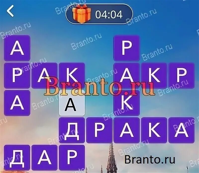 Игра wow 66 уровень ответы. Игра wow ответы собор парижской богоматери 12. Wow ответы 38 уровень. 36 вояж в игре wow собор парижской богоматери. Wow ответы 38 уровень.